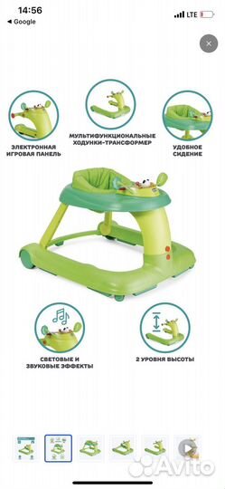 Ходунки chicco 3 в 1
