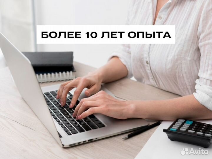 Бухгалтерское сопровождение / Бухгалтерские услуги