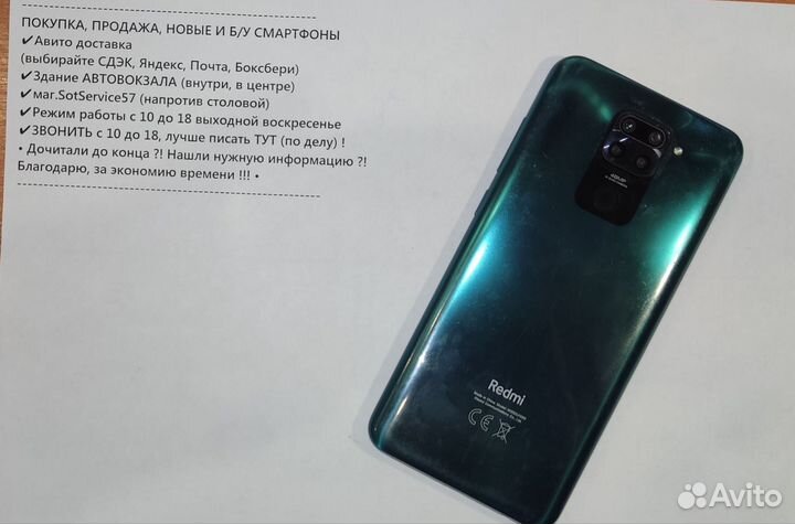 Xiaomi Redmi Note 9, 3/64 ГБ
