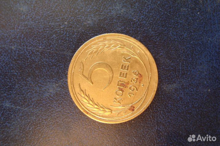 Ранние Советы. Редкий набор монет монет СССР 1936