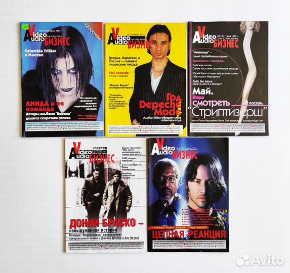 Журналы Audio Video Бизнес 1997 / 1998 год