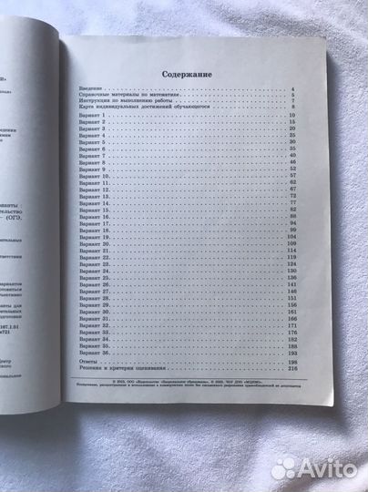 ОГЭ математика сборник фипи