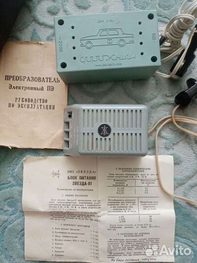 Преобразователь напряжения 12 220 и блок питания С