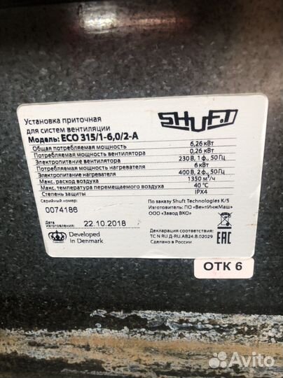 Установка приточная для систем вентиляции