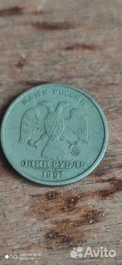 Монета 1 рубль 1997