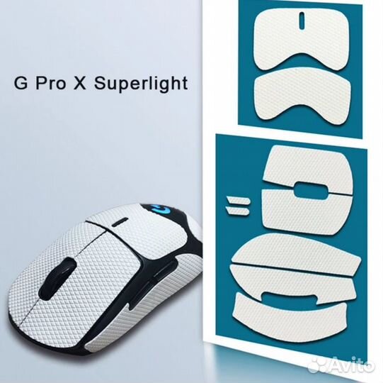 Грипсы Logitech G Pro X Superlight, G Pro Wireless