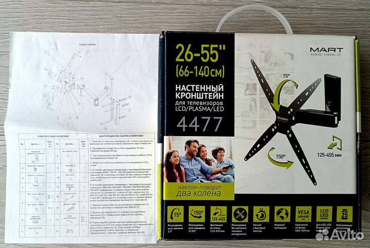 Кронштейн для телевизора наклонно- поворотный