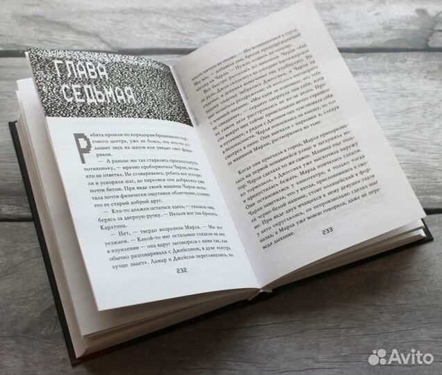 Книга Пять ночей у Фредди - Серебрянные глаза