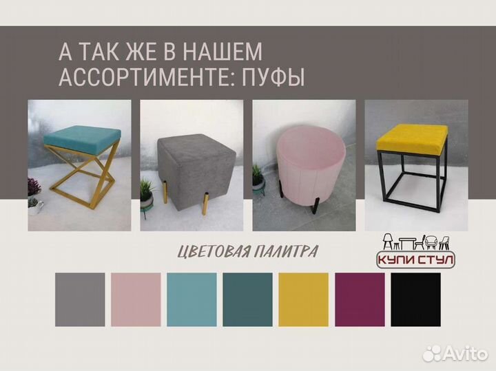 Стул «Чили ромб»