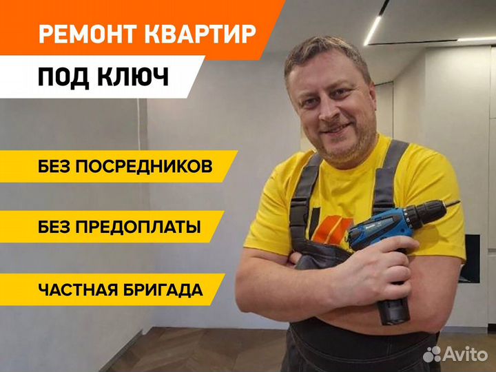 Ремонт и отделка квартир