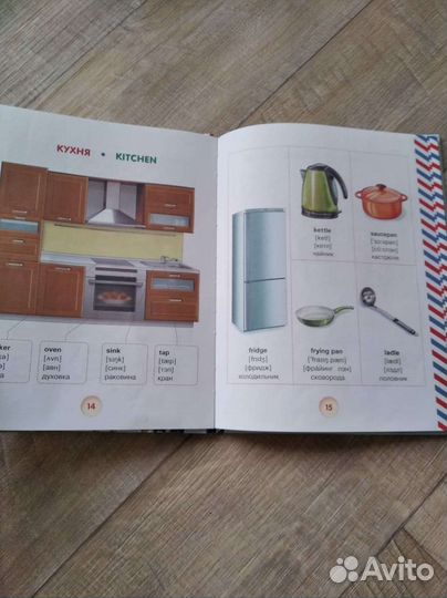 Словарь по английскому языку для начинающих