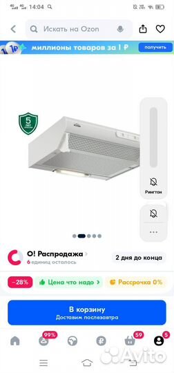 Вытяжка для кухни 60 см новая