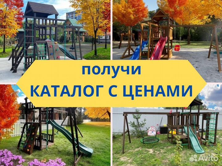 Детский комплекс, детская игровая площадка