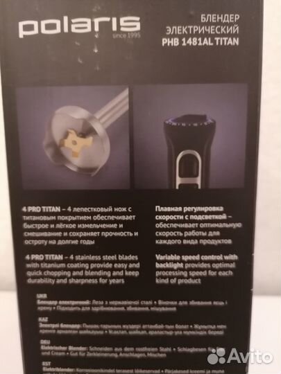 Насадки на блендер