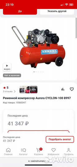 Компрессор воздушный 100 литров