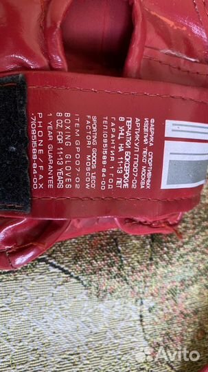 Боксерские перчатки детские 8 oz