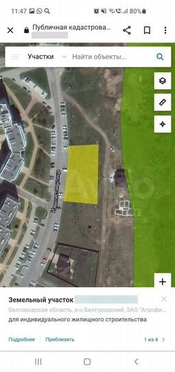 Участок 18 сот. (ИЖС)