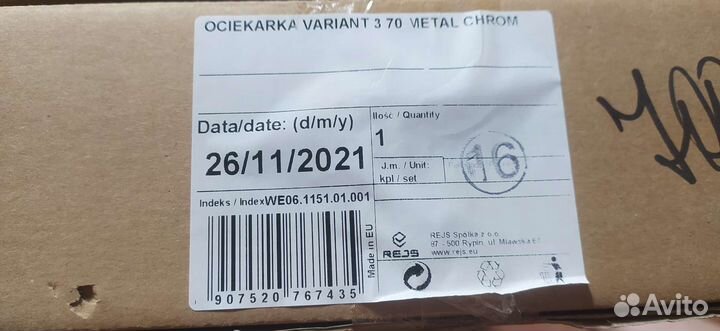 Посудосушитель