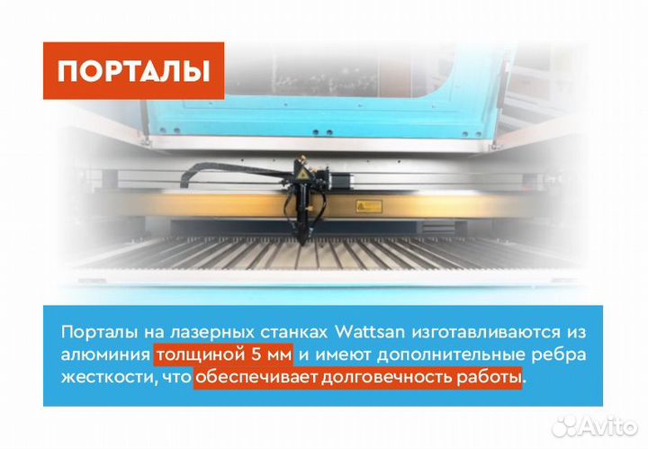 Лазерный станок с чпу wattsan 1290 Duos ST Статичн