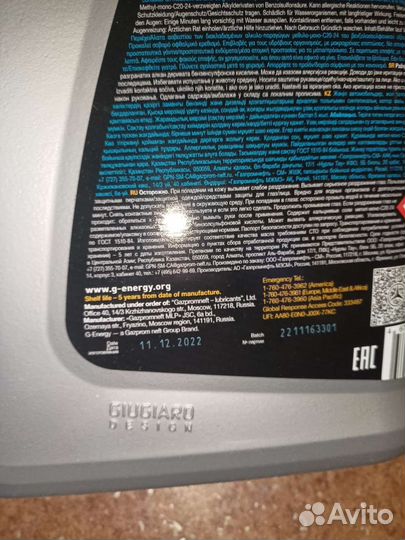 Масло G-еnergy 5w40 5 литров