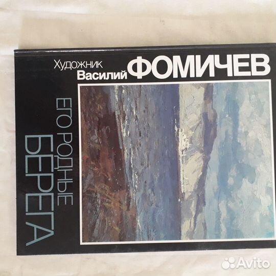 Книги-альбомы о художниках