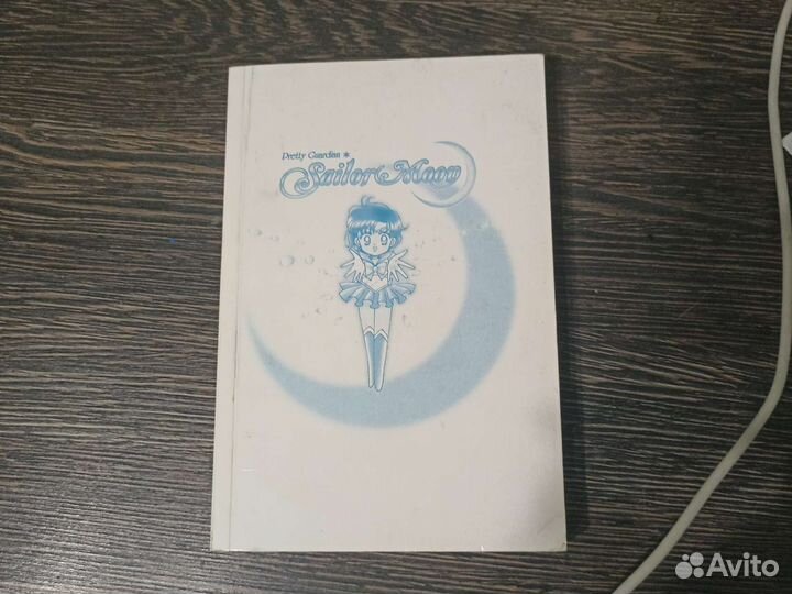 Манга sailor moon. том 2