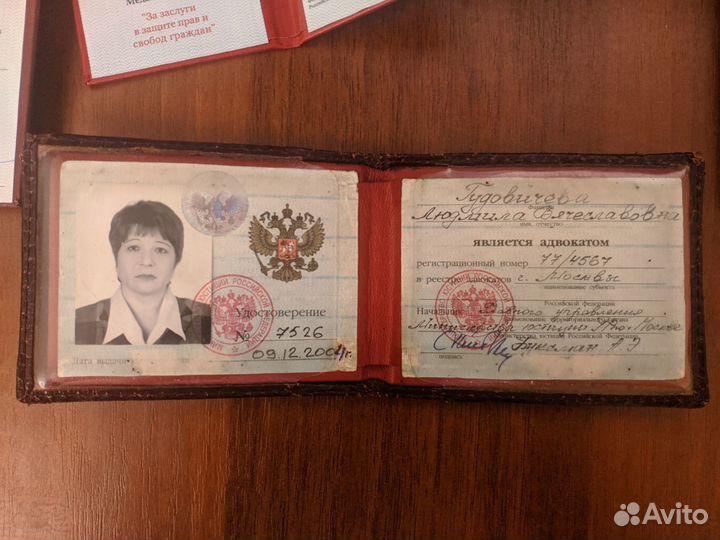 Адвокат, юрист