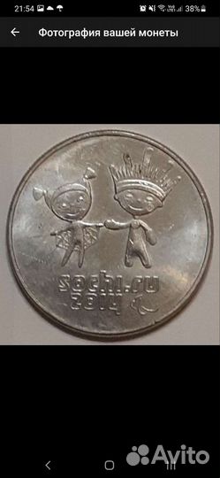 Монеты России