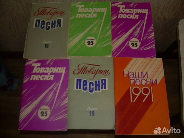 Сборники Советских песен