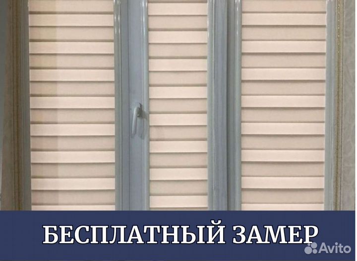 Жалюзи/рулонные шторы