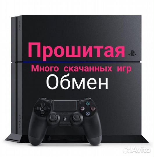 Sony PS4 прошитая 9.0