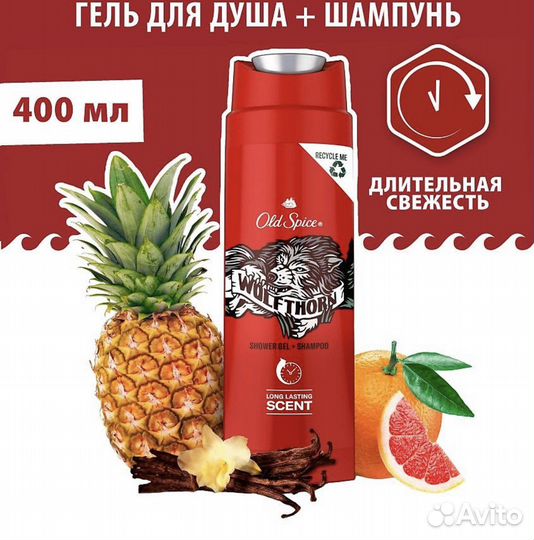 Гель для душа old spice 400 ml,дезодорант