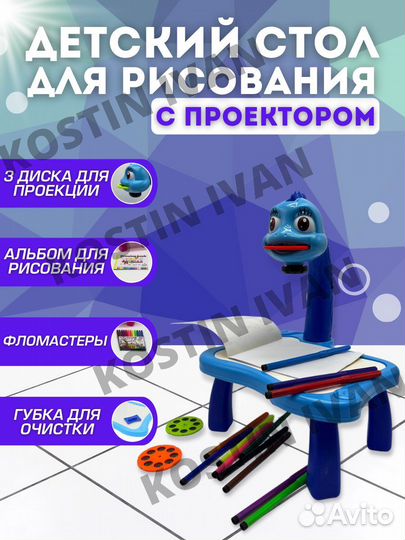 Детский столик проектор(игрушки)
