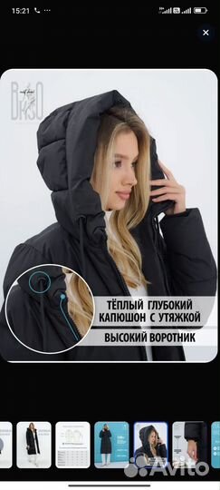 Пуховик женский 44