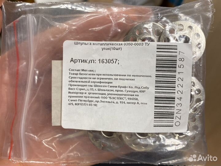 Шпульки для швейной машины