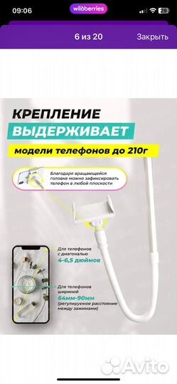 Держатель для телефона