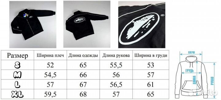 Олимпийка Corteiz