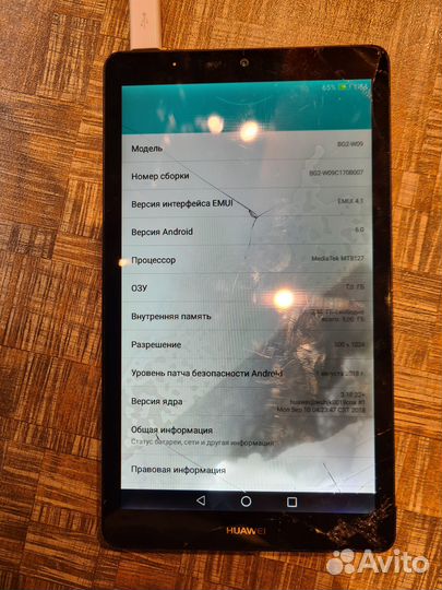 Планшет Huawei bg2 w09