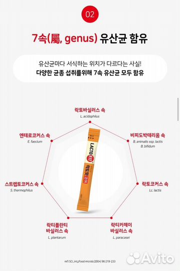 Корейские пробиотики