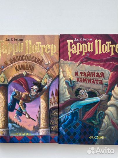 Книги Гарри Поттер 