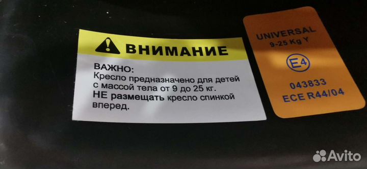 Детское автокресло от 9 до 25 кг