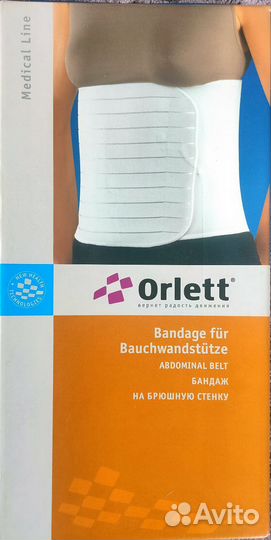 Бандаж на брюшную стенку