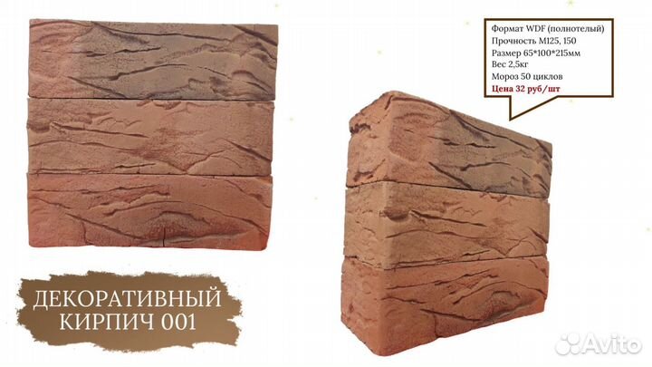 Кирпич полнотелый для труб.каминов.цоколя