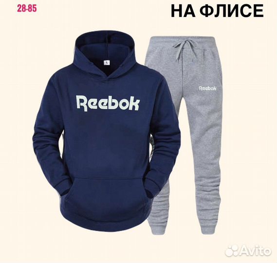 Спортивный костюм