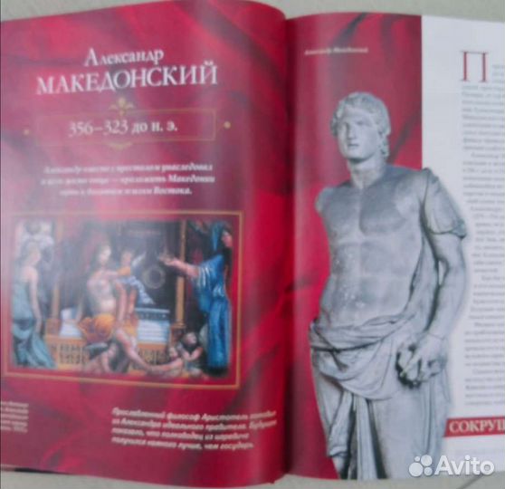 Книга энциклопедия иллюстрированная Великие полков