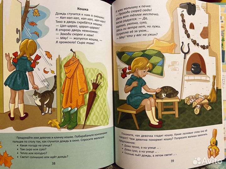 Книга для детей