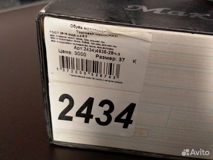 Туфли женские 37 размер
