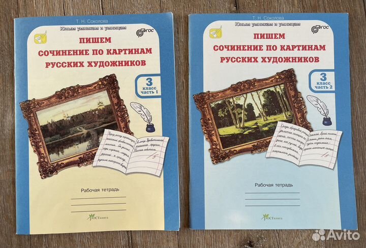 Впр вско 3 класс