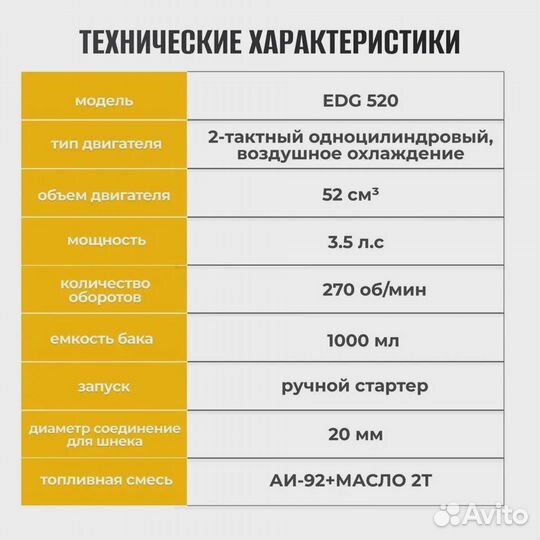 Мотобур Мощностью 3.5 л.с. Гарантия, Новый