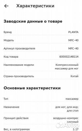 Компрессионный массажёр для ног